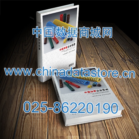 中國(guó)彈簧企業(yè)黃頁(yè)可開(kāi)展精準(zhǔn)營(yíng)銷(xiāo)，電話營(yíng)銷(xiāo)、郵件營(yíng)銷(xiāo)、傳真營(yíng)銷(xiāo)等等多管齊下，圓您銷(xiāo)售冠軍夢(mèng)