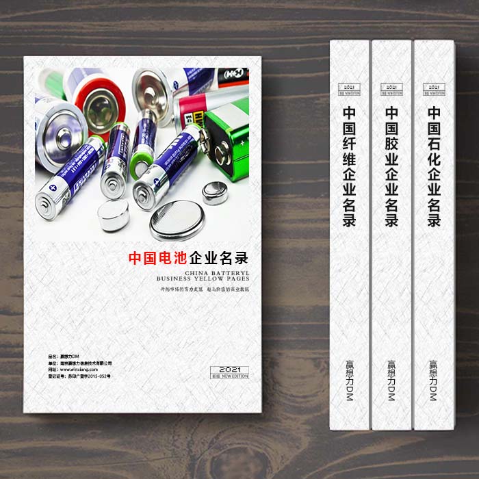 中國電池企業(yè)黃頁可開展精準(zhǔn)營銷，電話營銷、郵件營銷、傳真營銷等等多管齊下，圓您銷售冠軍夢