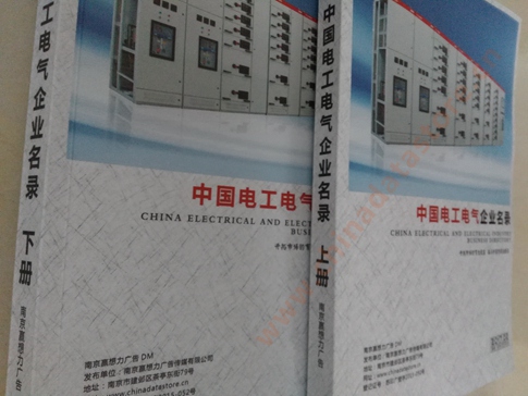 中國電工電氣企業(yè)黃頁可開展精準營銷，電話營銷、郵件營銷、傳真營銷等等多管齊下，圓您銷售冠軍夢