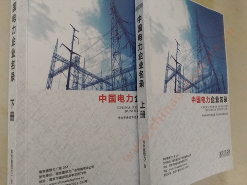 中國電力企業(yè)黃頁可開展精準(zhǔn)營銷，電話營銷、郵件營銷、傳真營銷等等多管齊下，圓您銷售冠軍夢(mèng)