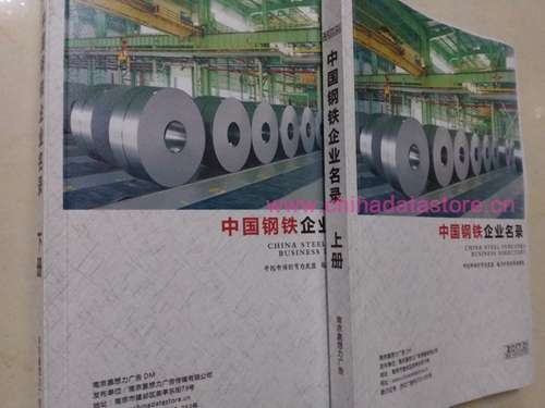 鋼材企業(yè)黃頁(yè)收錄了最新的鋼材企業(yè)名單，具有極高的營(yíng)銷(xiāo)價(jià)值，實(shí)實(shí)在在提高銷(xiāo)售業(yè)績(jī)