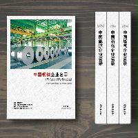 鋼鐵生產(chǎn)貿(mào)易企業(yè)精準名錄