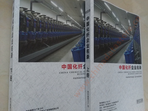 中國化纖企業(yè)黃頁可開展精準(zhǔn)營銷，電話營銷、郵件營銷、傳真營銷等等多管齊下，圓您銷售冠軍夢