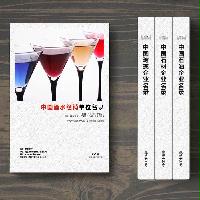 酒水經(jīng)銷(xiāo)貿(mào)易企業(yè)精準(zhǔn)名錄