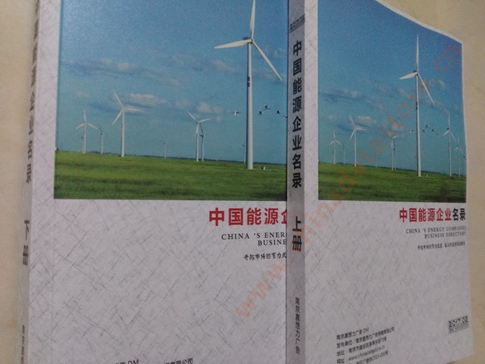 能源企業(yè)黃頁收錄了最新的能源企業(yè)名單，具有極高的營銷價值，實實在在提高銷售業(yè)績