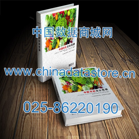 中國(guó)農(nóng)副企業(yè)黃頁(yè)可開(kāi)展精準(zhǔn)營(yíng)銷，電話營(yíng)銷、郵件營(yíng)銷、傳真營(yíng)銷等等多管齊下，圓您銷售冠軍夢(mèng)