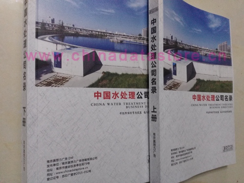 水處理設(shè)備企業(yè)黃頁(yè)收錄了最新的水處理設(shè)備企業(yè)名單，具有極高的營(yíng)銷(xiāo)價(jià)值，實(shí)實(shí)在在提高銷(xiāo)售業(yè)績(jī)