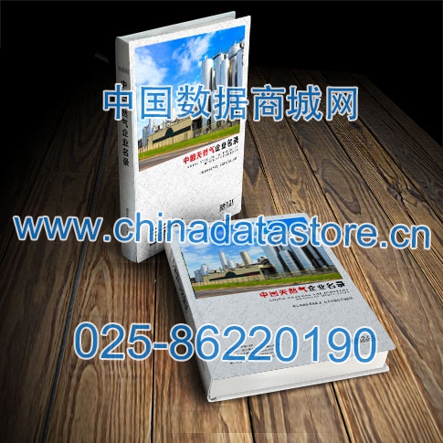天然氣企業(yè)黃頁收錄了最新的天然氣企業(yè)名單，具有極高的營銷價(jià)值，實(shí)實(shí)在在提高銷售業(yè)績