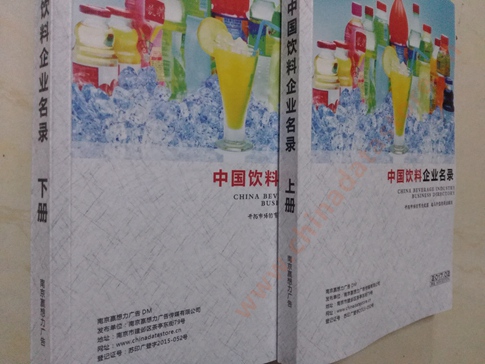 飲料企業(yè)黃頁收錄了最新的飲料企業(yè)名單，具有極高的營(yíng)銷價(jià)值，實(shí)實(shí)在在提高銷售業(yè)績(jī)