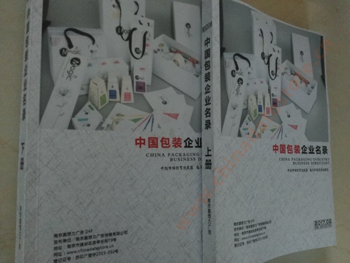中國包裝企業(yè)黃頁可開展精準營銷，電話營銷、郵件營銷、傳真營銷等等多管齊下，圓您銷售冠軍夢