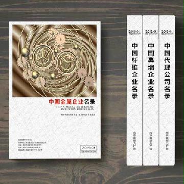 金屬生產(chǎn)貿易企業(yè)精準名錄