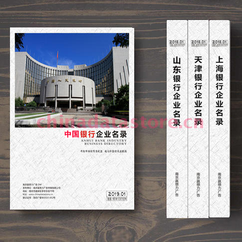 全國銀行業(yè)名單助您立刻獲得大量潛在客戶信息，大大減少銷售成本，是您的事業(yè)事半功倍