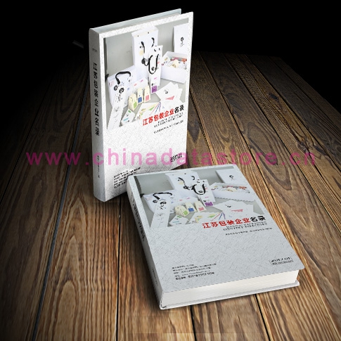 全國包裝企業(yè)名單助您立刻獲得大量潛在客戶信息，大大減少銷售成本，是您的事業(yè)事半功倍