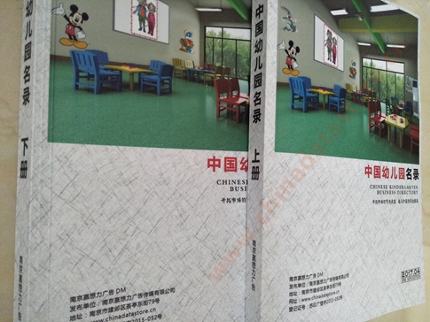全國幼兒園名單助您立刻獲得大量潛在客戶信息，大大減少銷售成本，是您的事業(yè)事半功倍